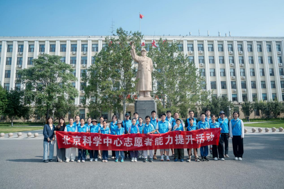 北京科学中心志愿者能力提升活动走进高校实验室——北京化工资源有效利用全国重点实验室专场