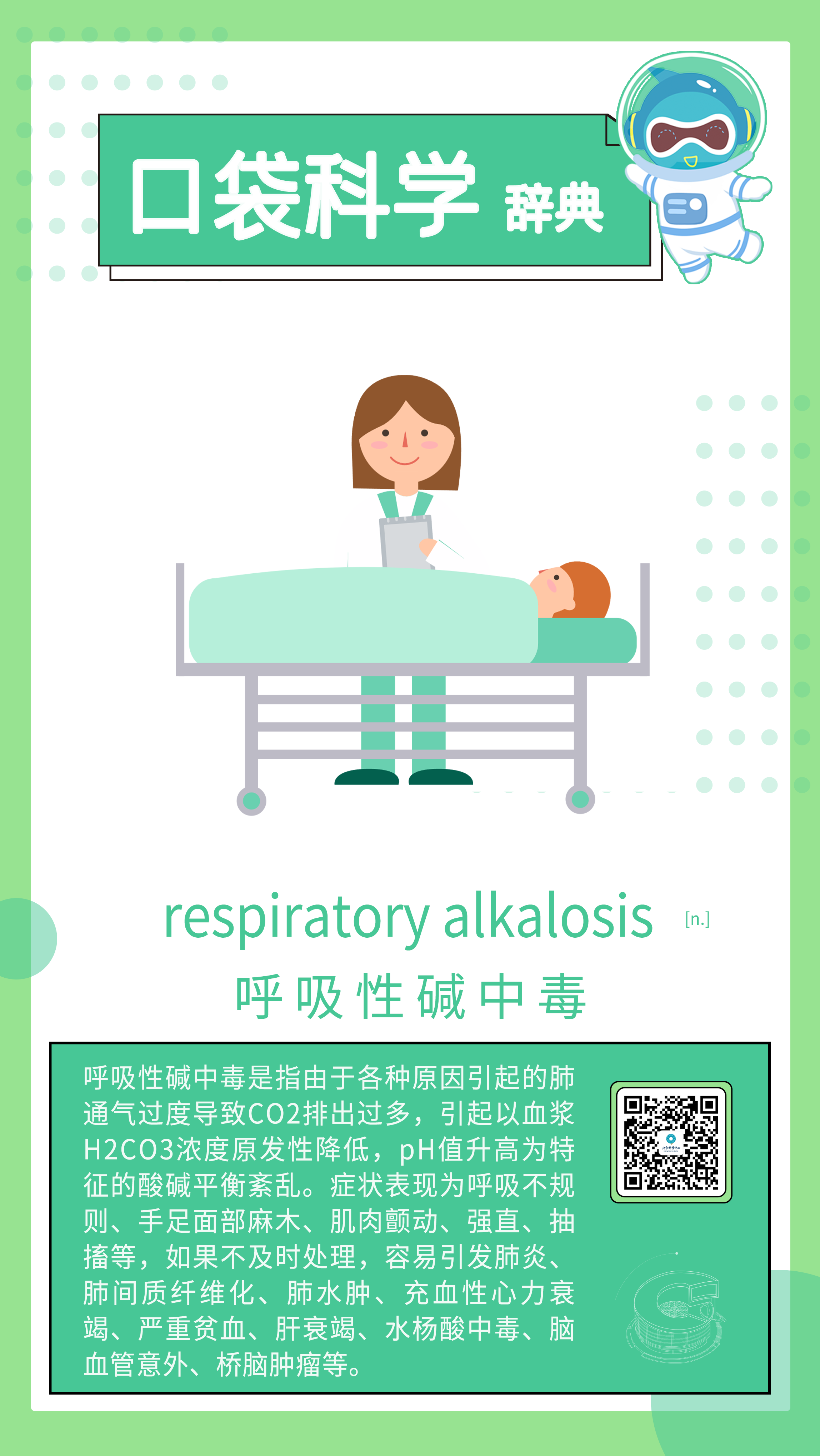 北京科学中心