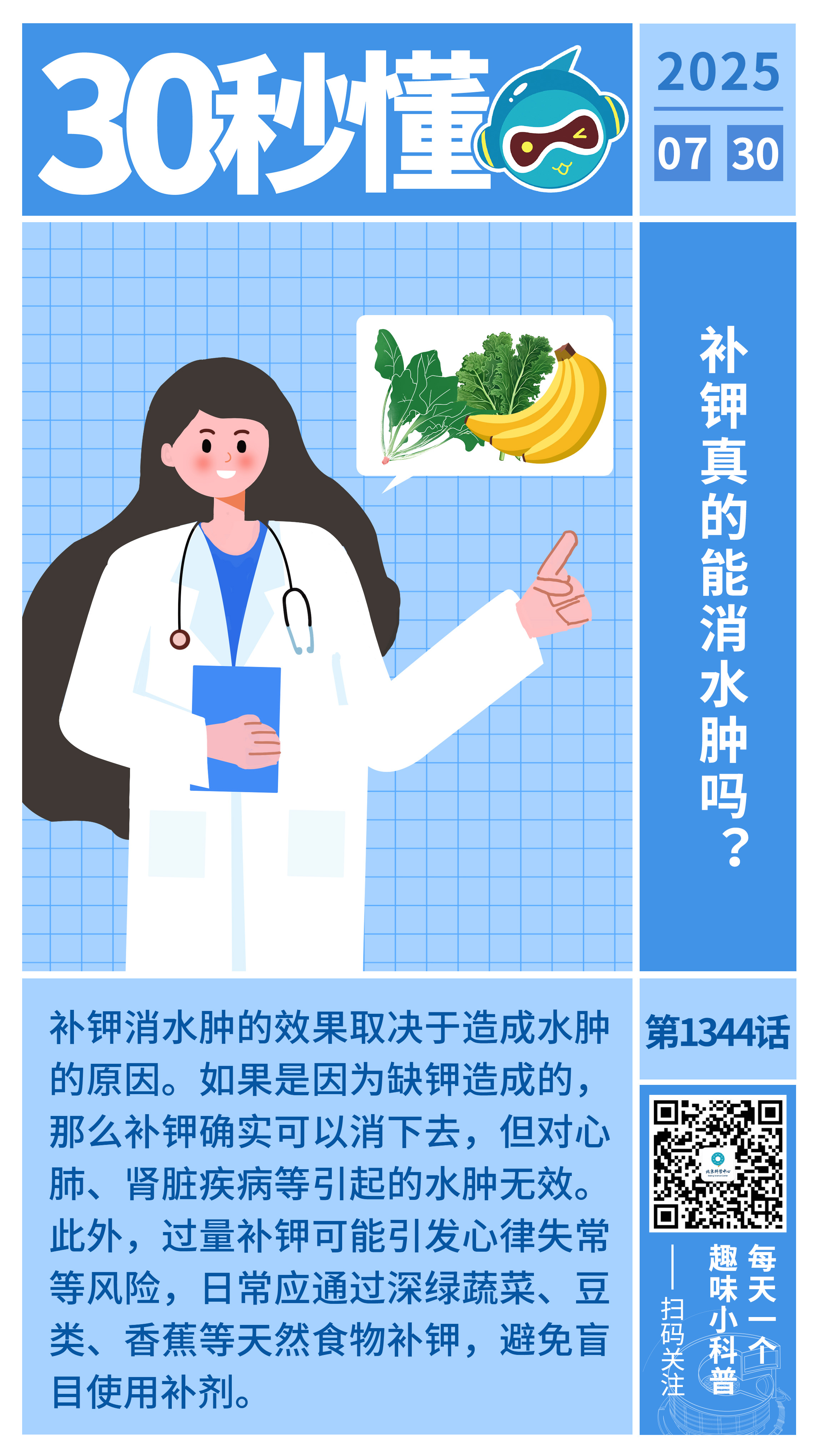 北京科学中心