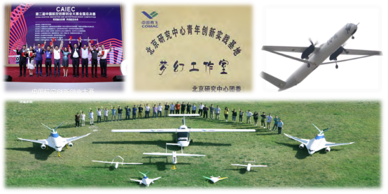 北京科学中心商飞航空科技展示中心-更新照片1138.png