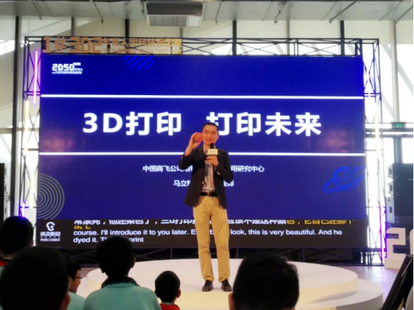 北京科学中心商飞航空科技展示中心-更新照片1143.png