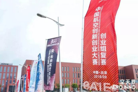 北京科学中心商飞航空科技展示中心-更新照片1371.png