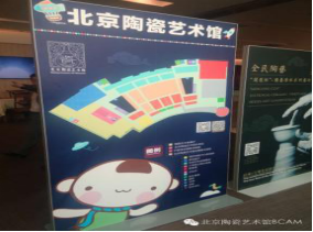 北京陶瓷艺术馆简介2291.png 北京陶瓷艺术馆简介2291.png