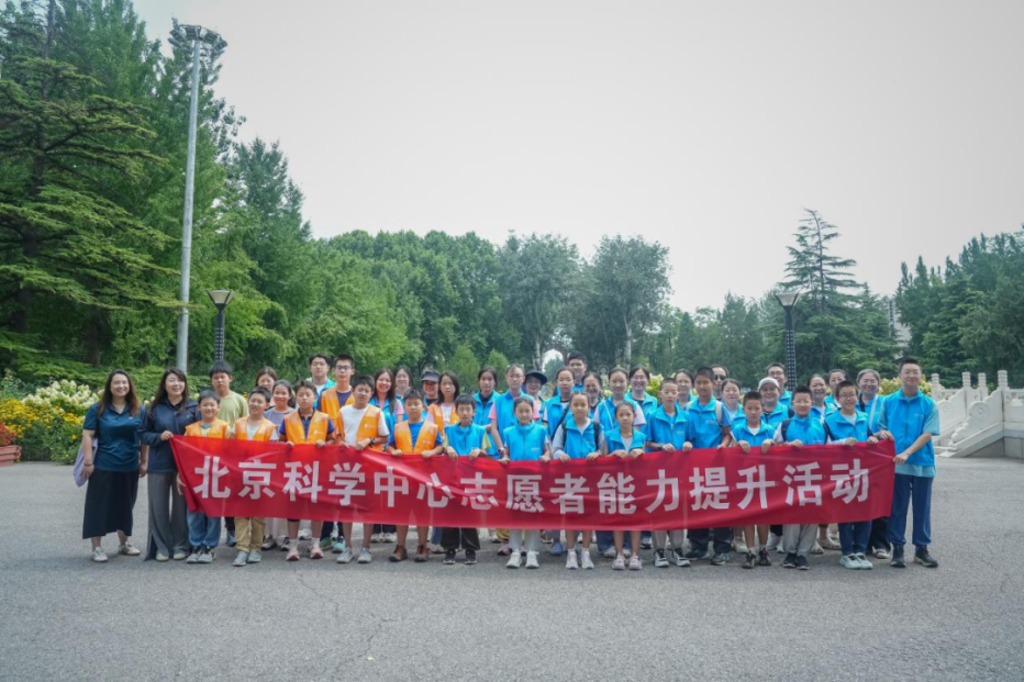 北京科学中心志愿者能力提升活动走进高校实验室 —— 北京交大物理演示与探索实验室专场