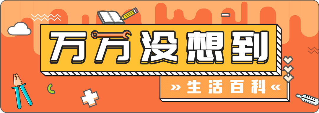 0生活百科.png 0生活百科.png