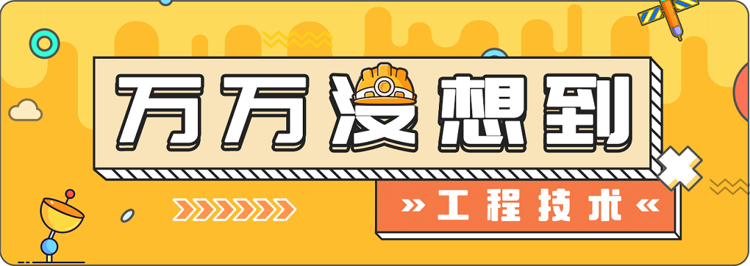 0工程技术.png 0工程技术.png
