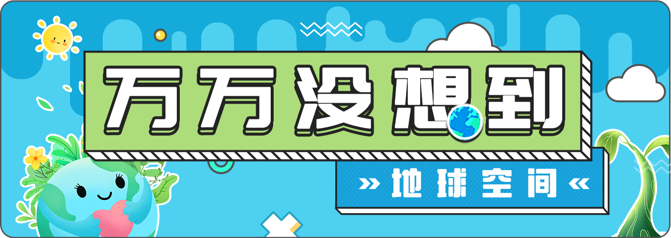 地球.png 地球.png