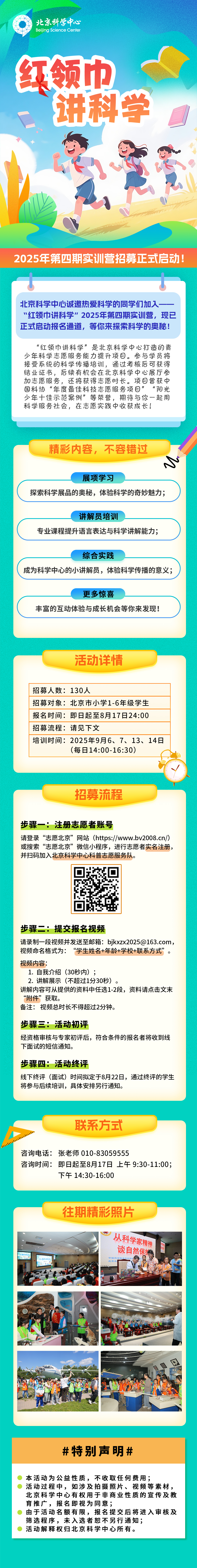 微信图片_2025-08-12_153051_831.jpg