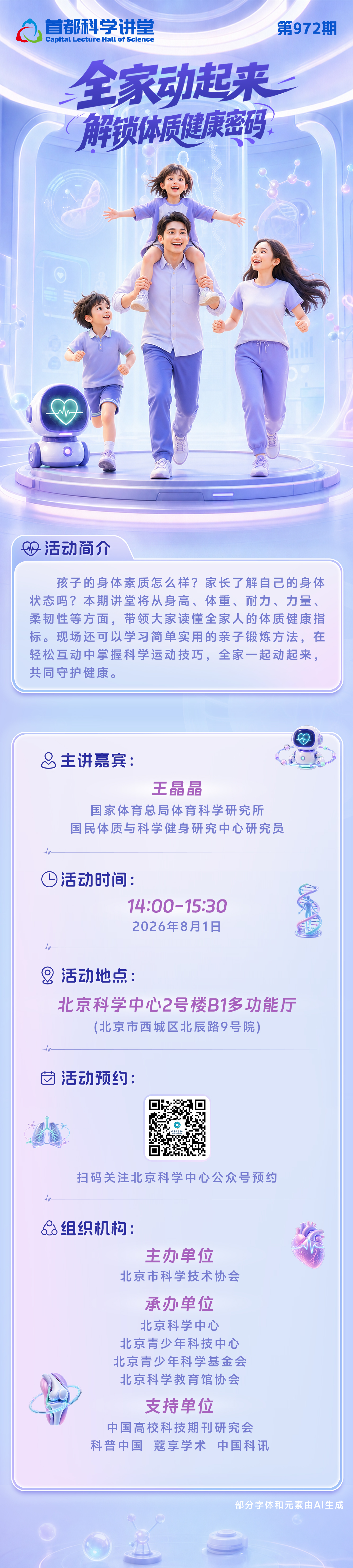 招募长图-972期.jpg