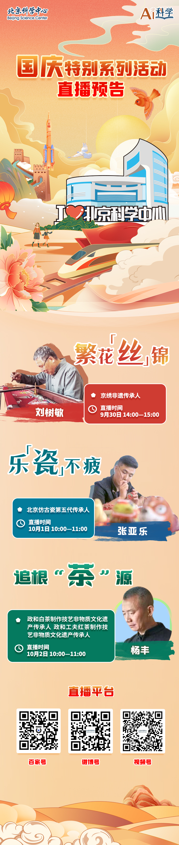 微信图片_20230928170217.jpg