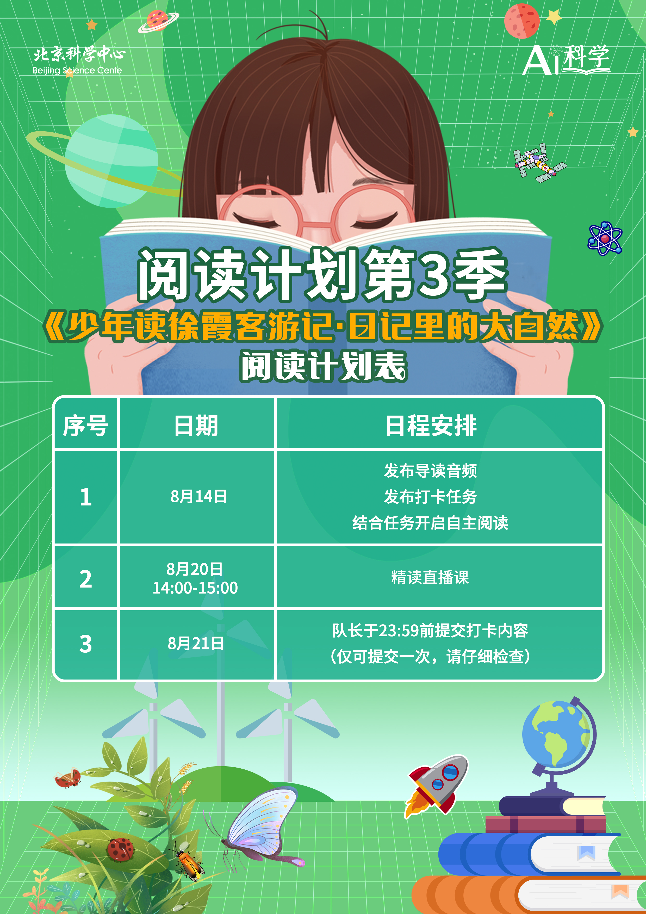 本周计划.png 本周计划.png