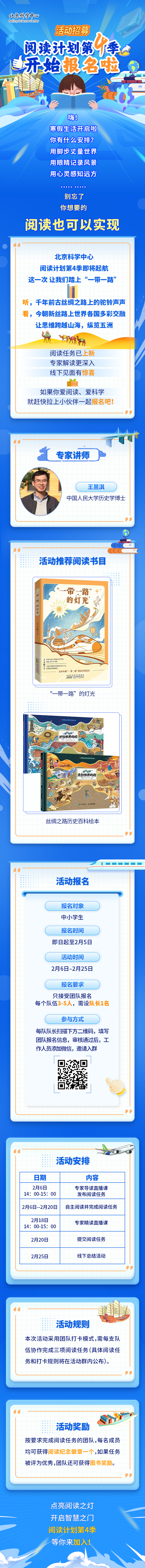 阅读计划招募.jpg
