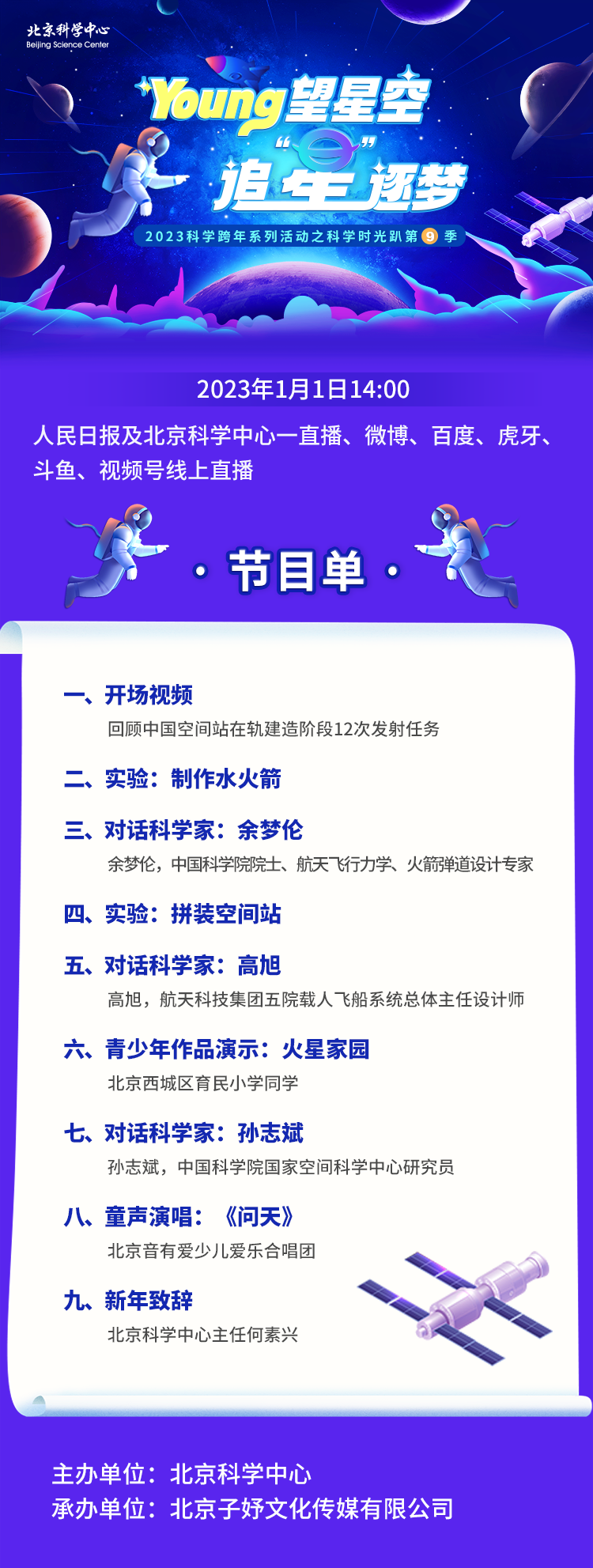 时光趴节目单小.png 时光趴节目单小.png