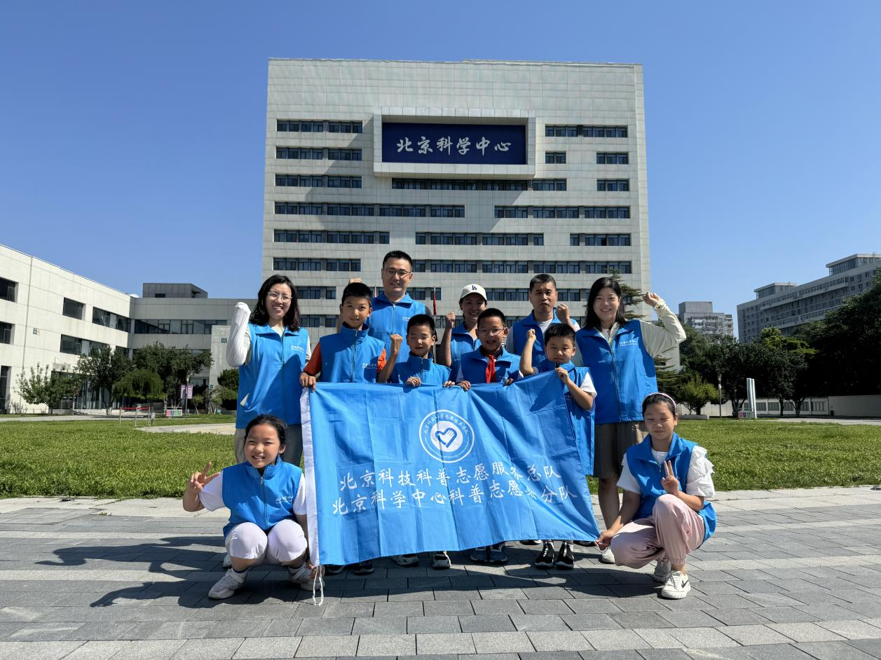 2024年度北京科技科普志愿服务先进典型“最佳科技科普志愿服务组织”